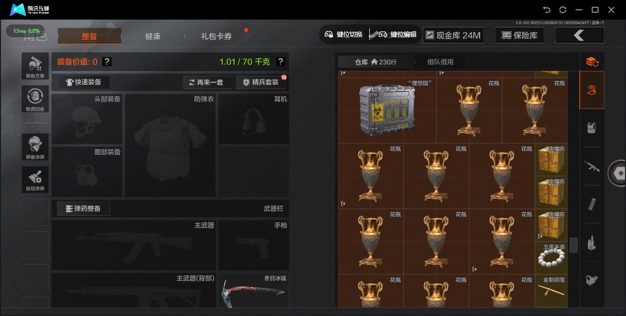 AQQM316523暗区突围账号详情图27 AQQM316523暗区突围账号详情图27