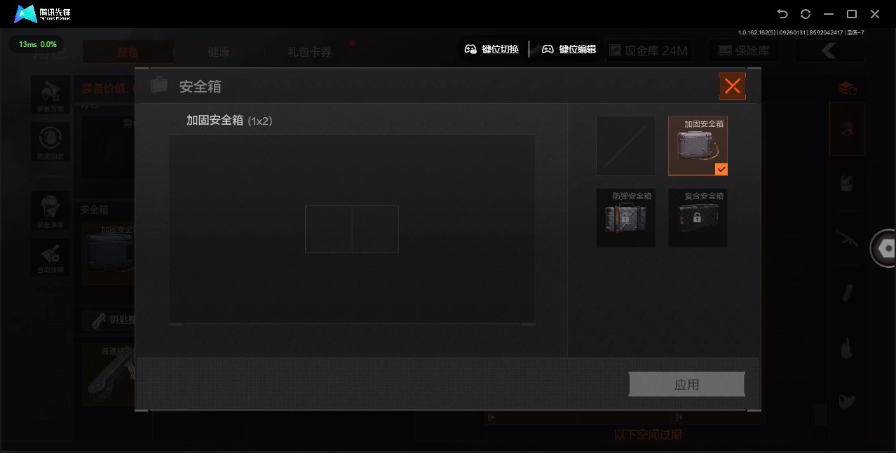 AQQM316523暗区突围账号详情图30 AQQM316523暗区突围账号详情图30