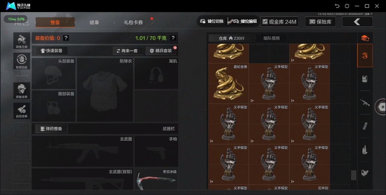 AQQM316523暗区突围账号详情图29 AQQM316523暗区突围账号详情图29