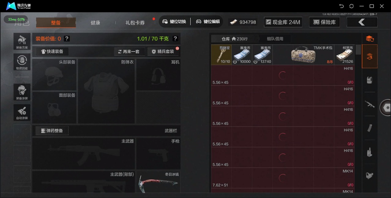 AQQM316523暗区突围账号详情图31 AQQM316523暗区突围账号详情图31