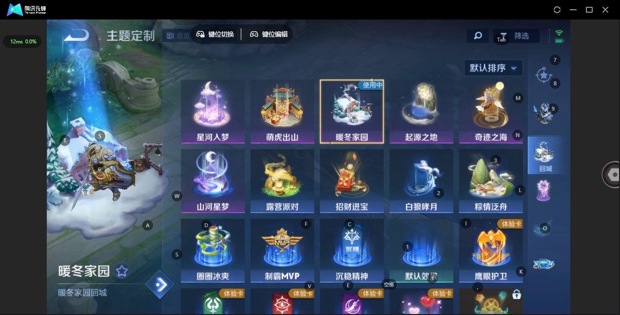 WZCMW3426754王者荣耀账号详情图8 WZCMW3426754王者荣耀账号详情图8