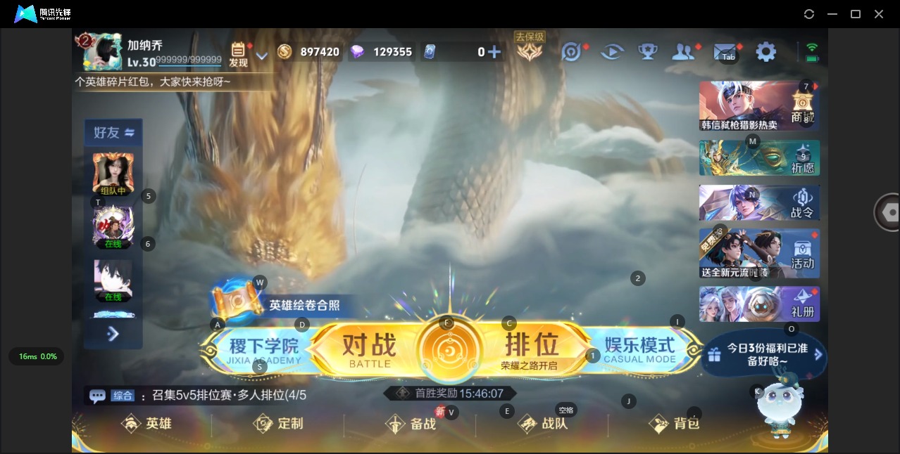 WZQM3410862王者荣耀账号详情图5