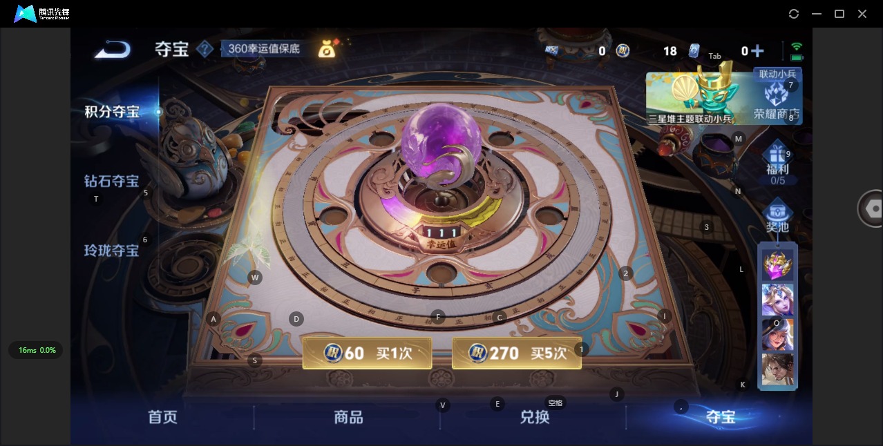 WZQM3410862王者荣耀账号详情图16