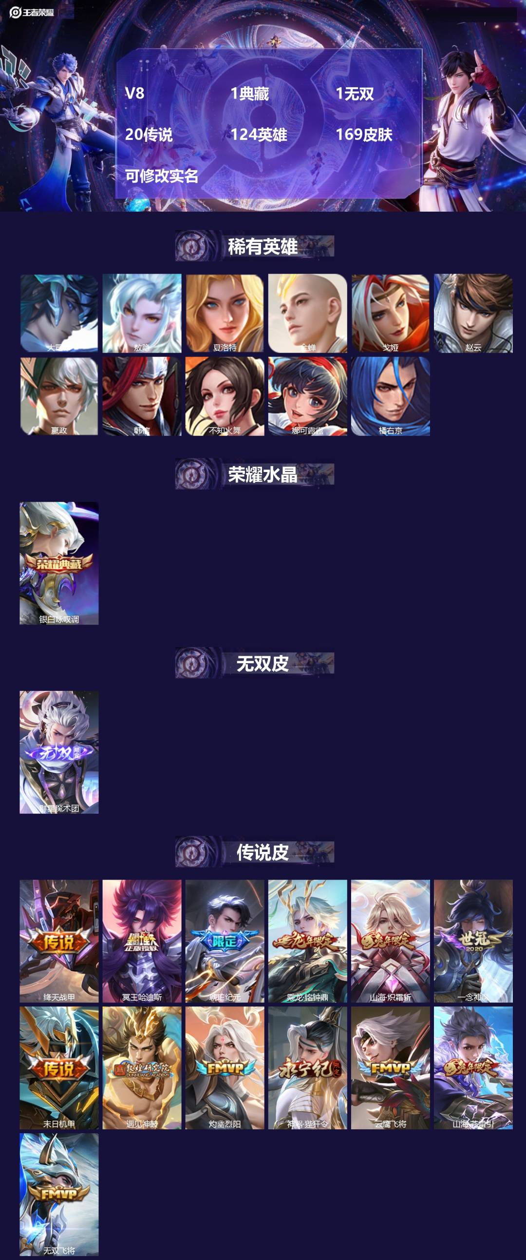 王者荣耀账号安卓QQ124英雄-169皮肤-[]V8 1典藏 1无双 20传说 124英雄 169皮肤 可修改实名 
【