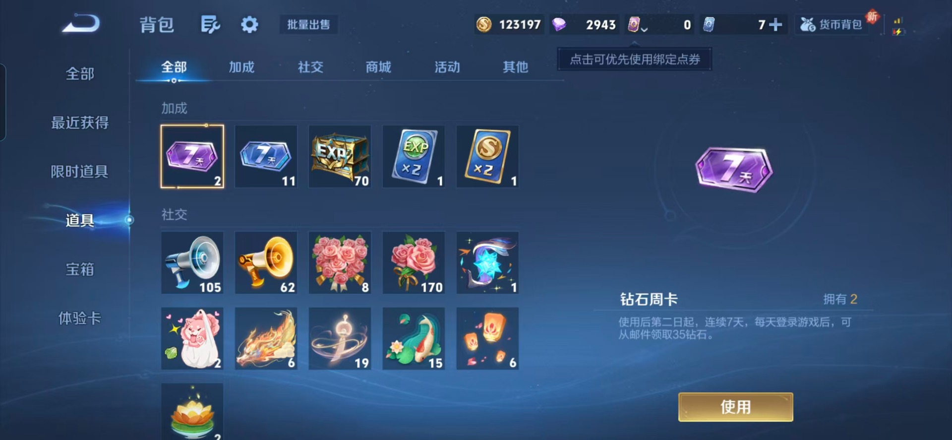 WZCMW3411944王者荣耀账号详情图3