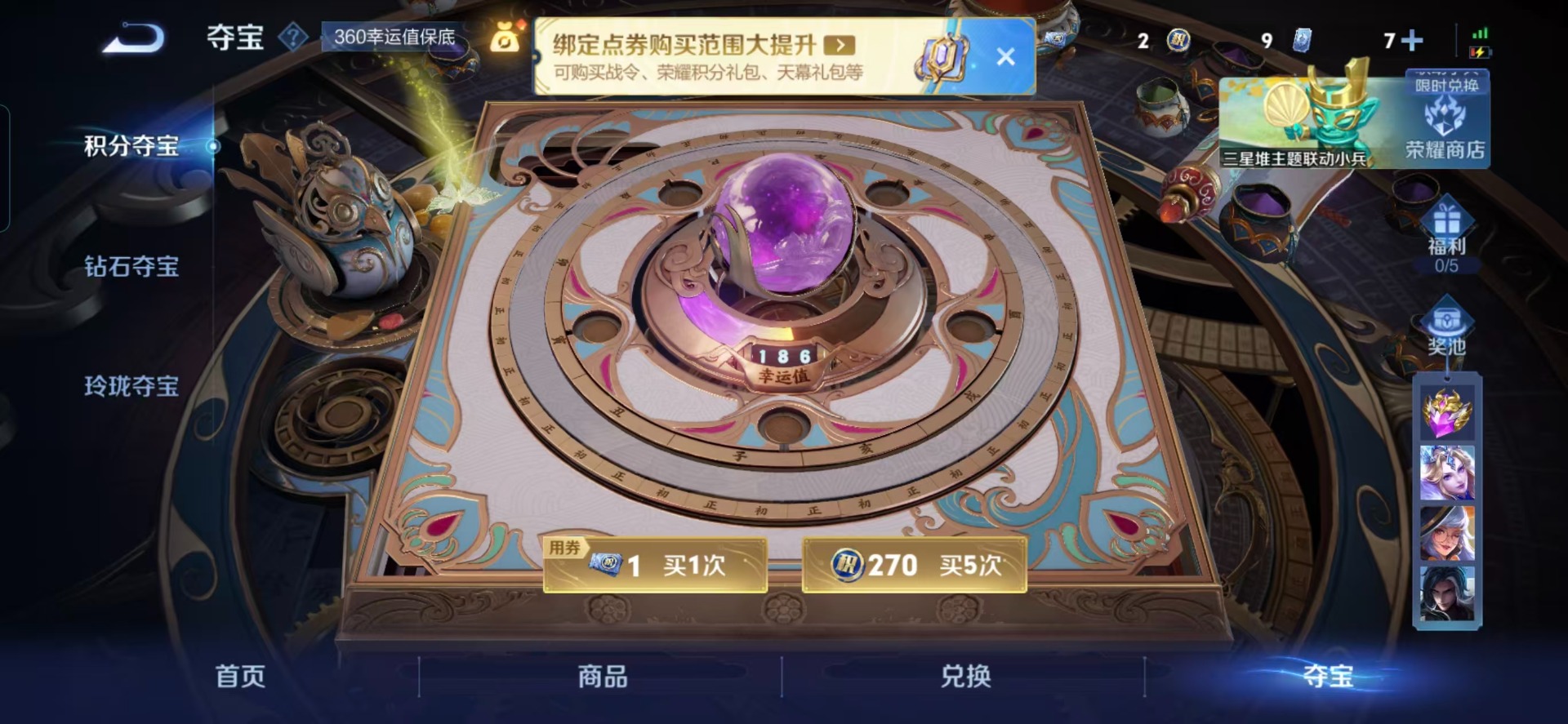 WZCMW3411944王者荣耀账号详情图6