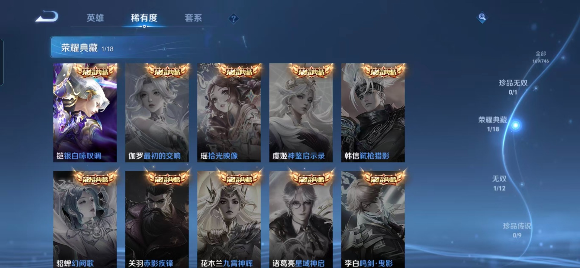 WZCMW3411944王者荣耀账号详情图13