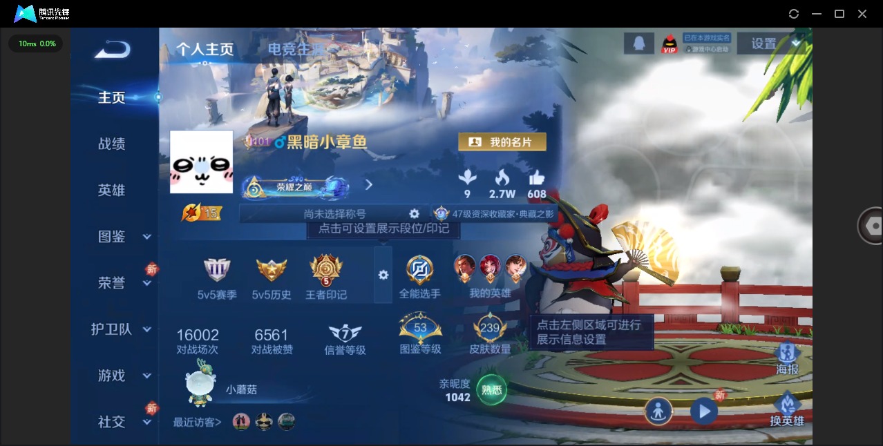 WZQM3410865王者荣耀账号详情图4