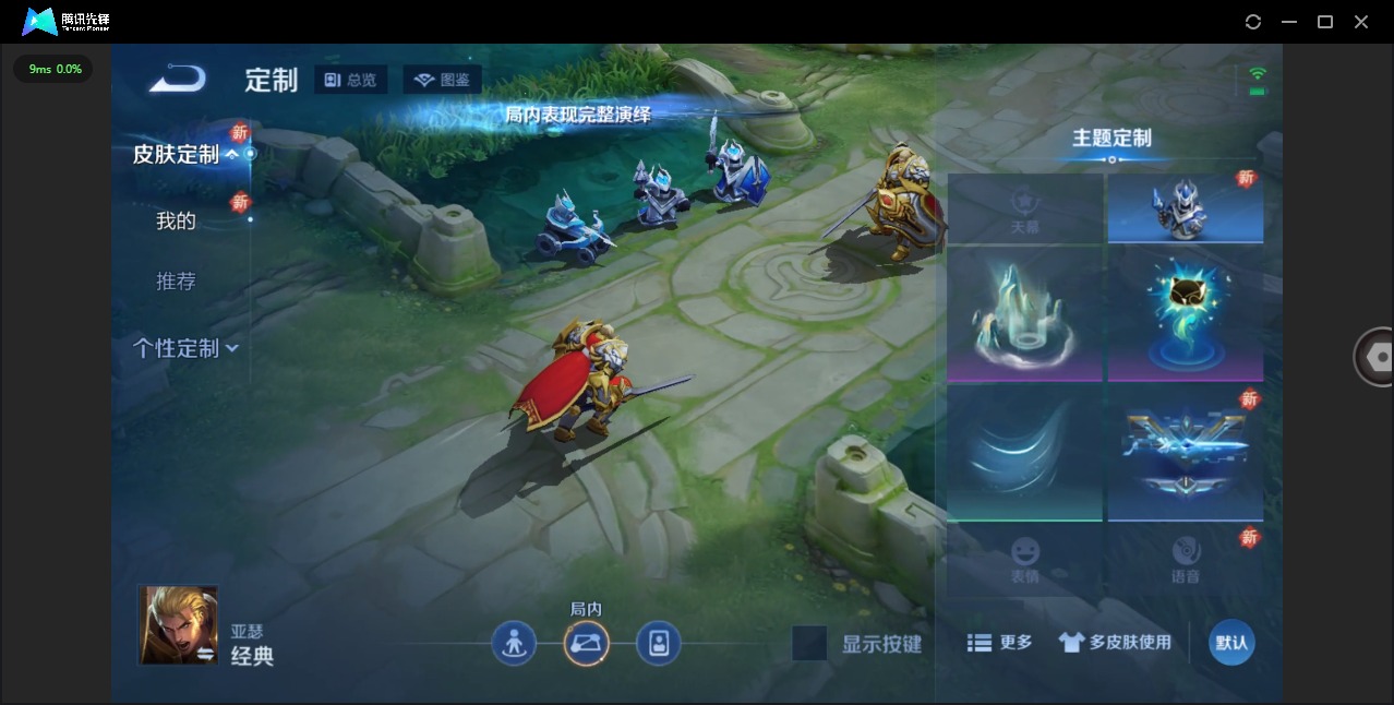 WZQM3410865王者荣耀账号详情图10