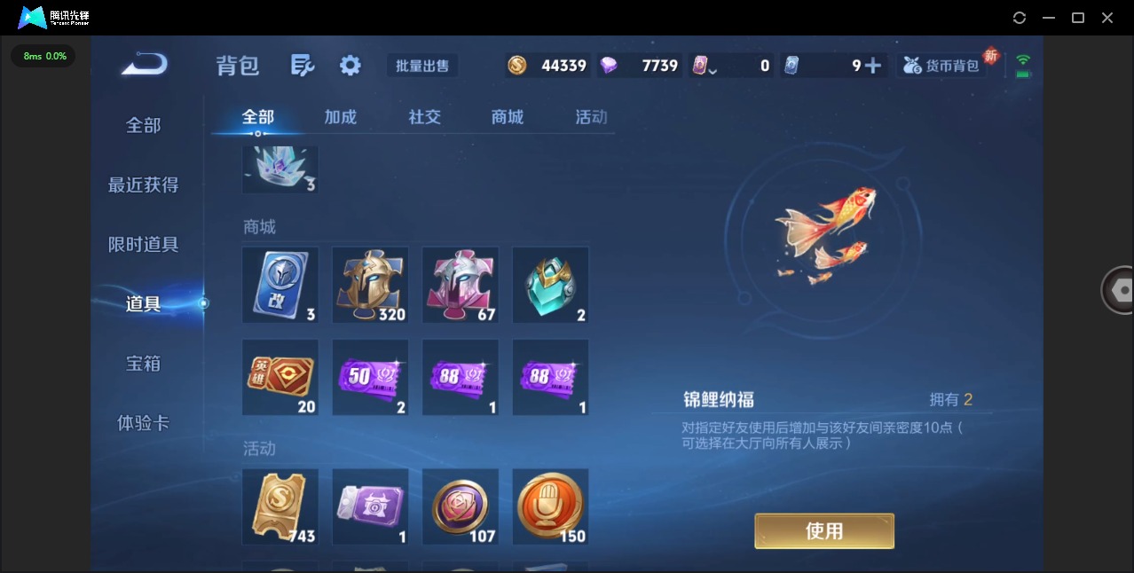 WZQM3410865王者荣耀账号详情图16