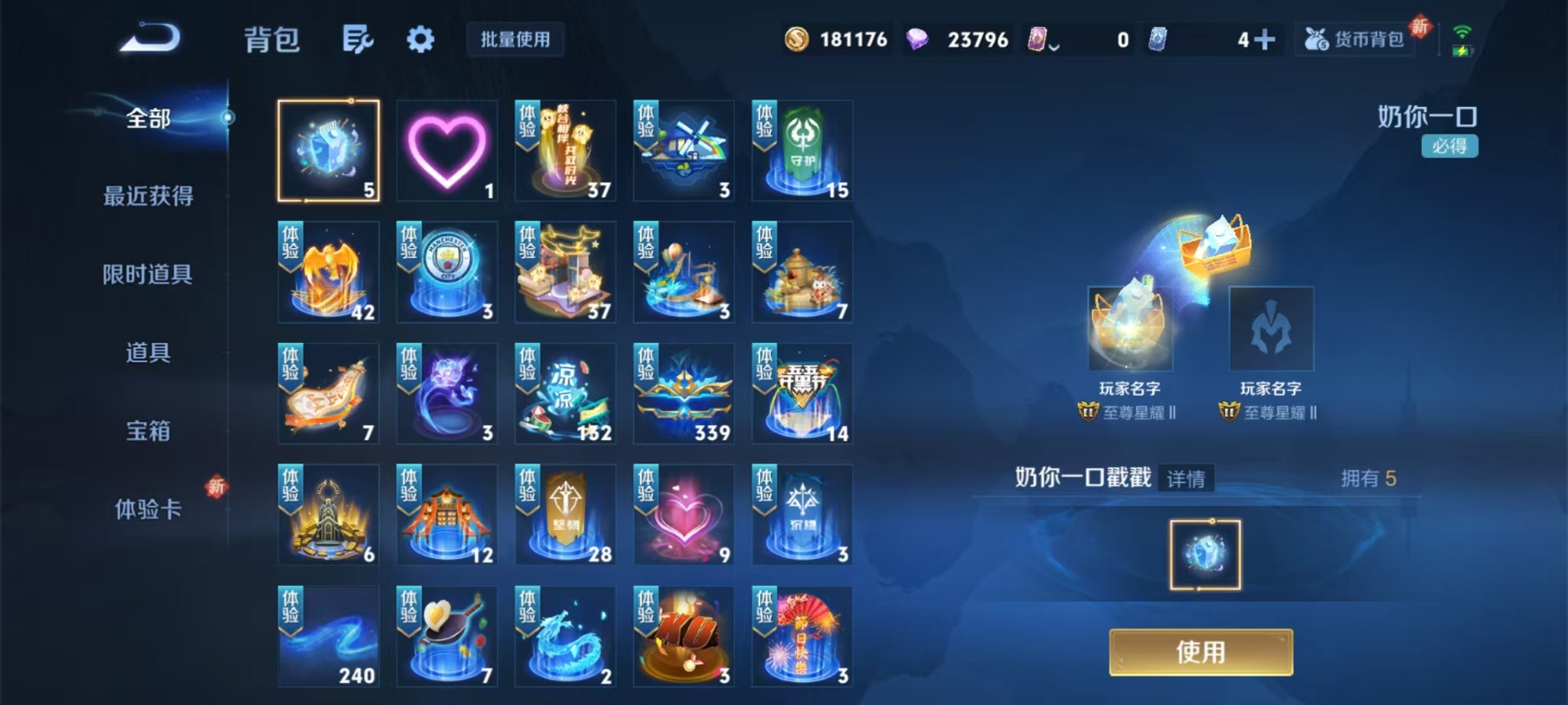 WZCMW3426764王者荣耀账号详情图10 WZCMW3426764王者荣耀账号详情图10