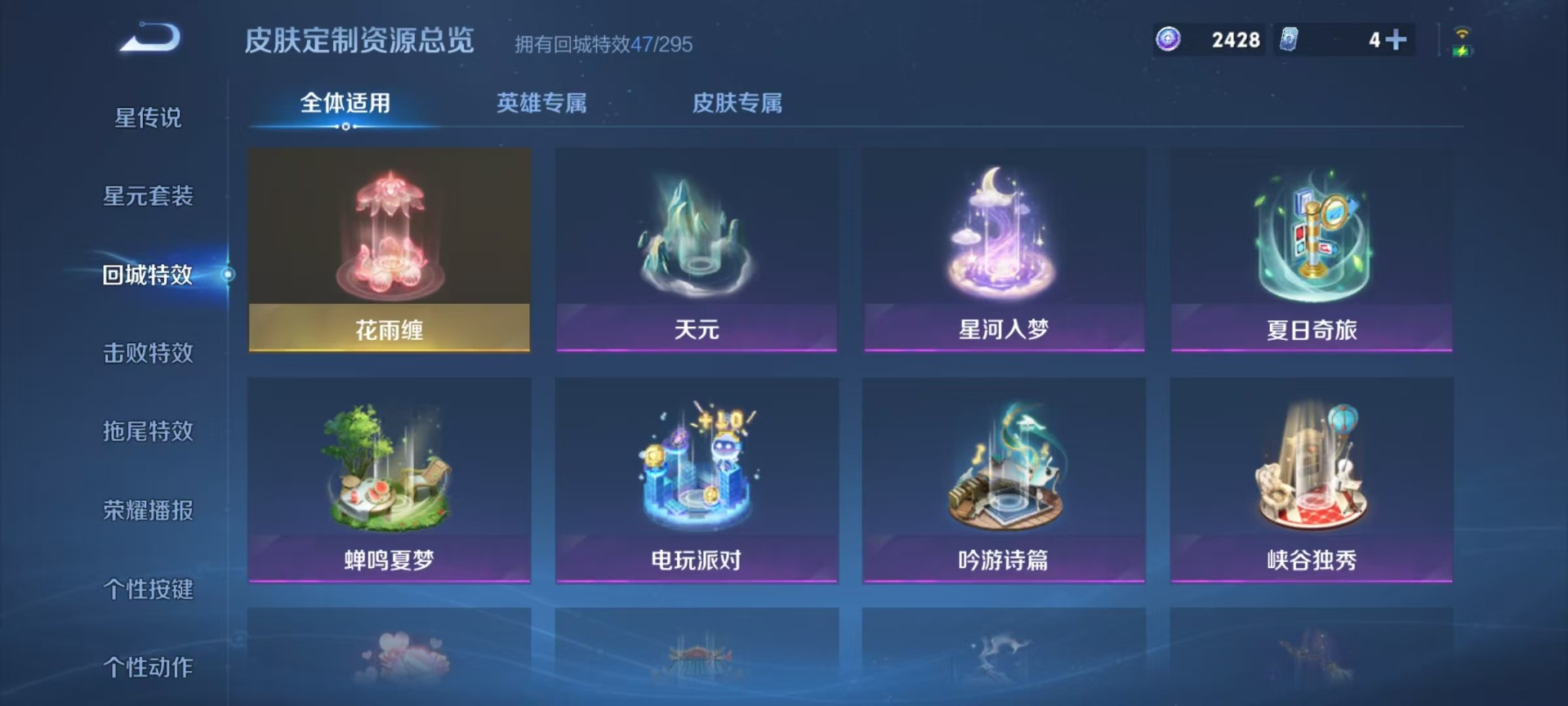 WZCMW3426764王者荣耀账号详情图13 WZCMW3426764王者荣耀账号详情图13