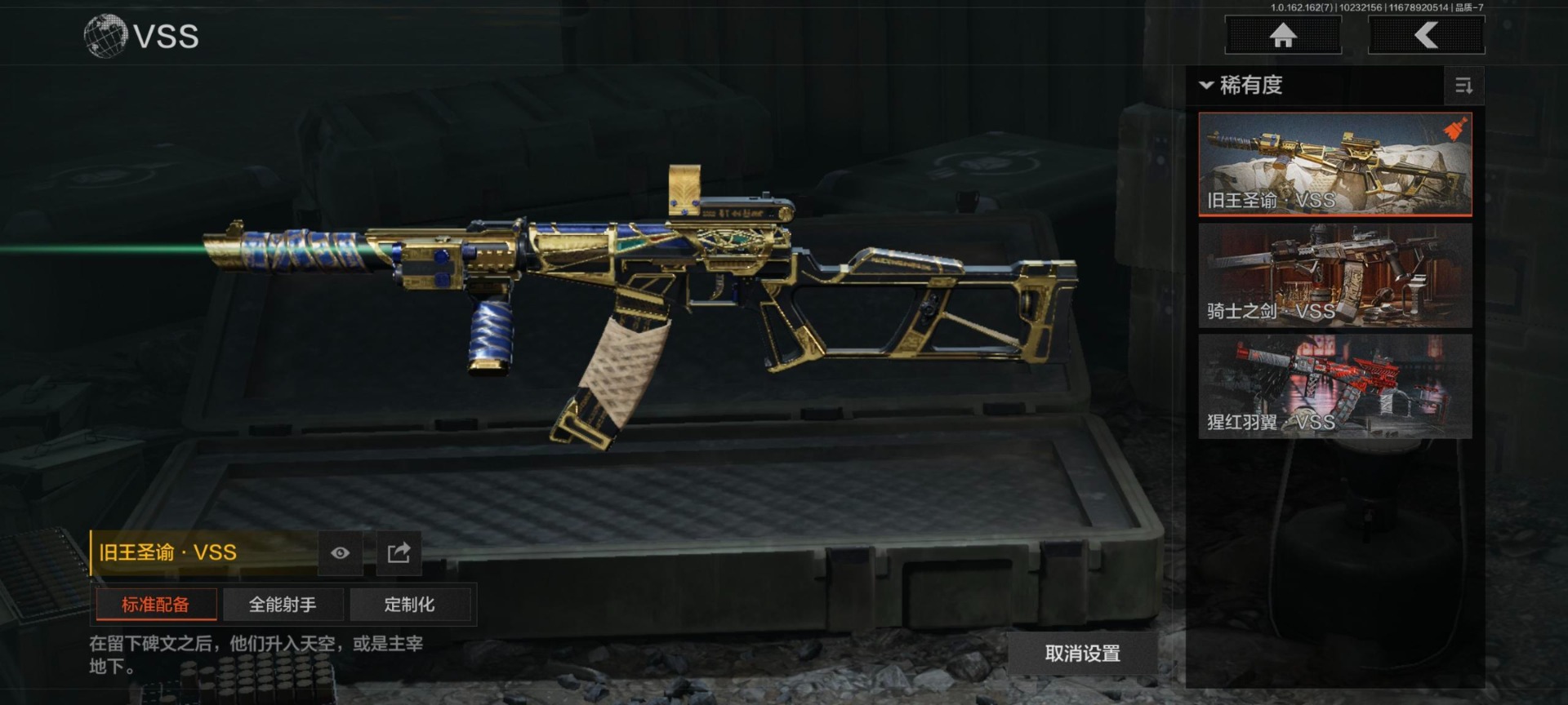 AQQM316524暗区突围账号详情图6 AQQM316524暗区突围账号详情图6