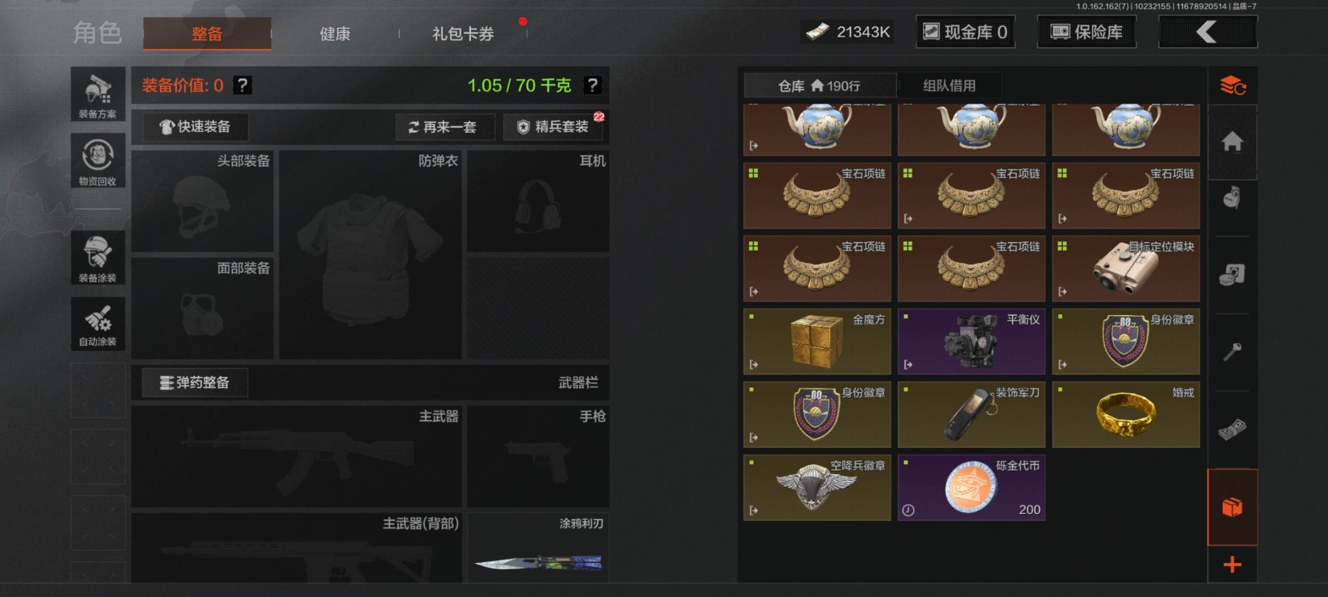 AQQM316524暗区突围账号详情图7 AQQM316524暗区突围账号详情图7