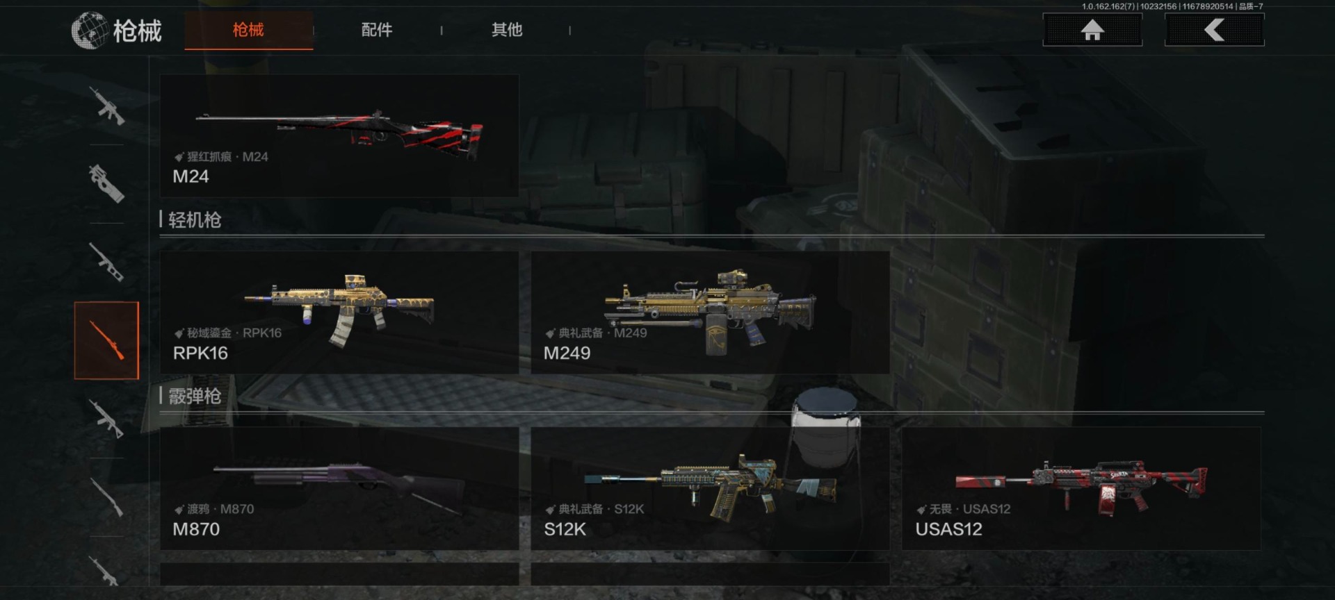 AQQM316524暗区突围账号详情图15 AQQM316524暗区突围账号详情图15