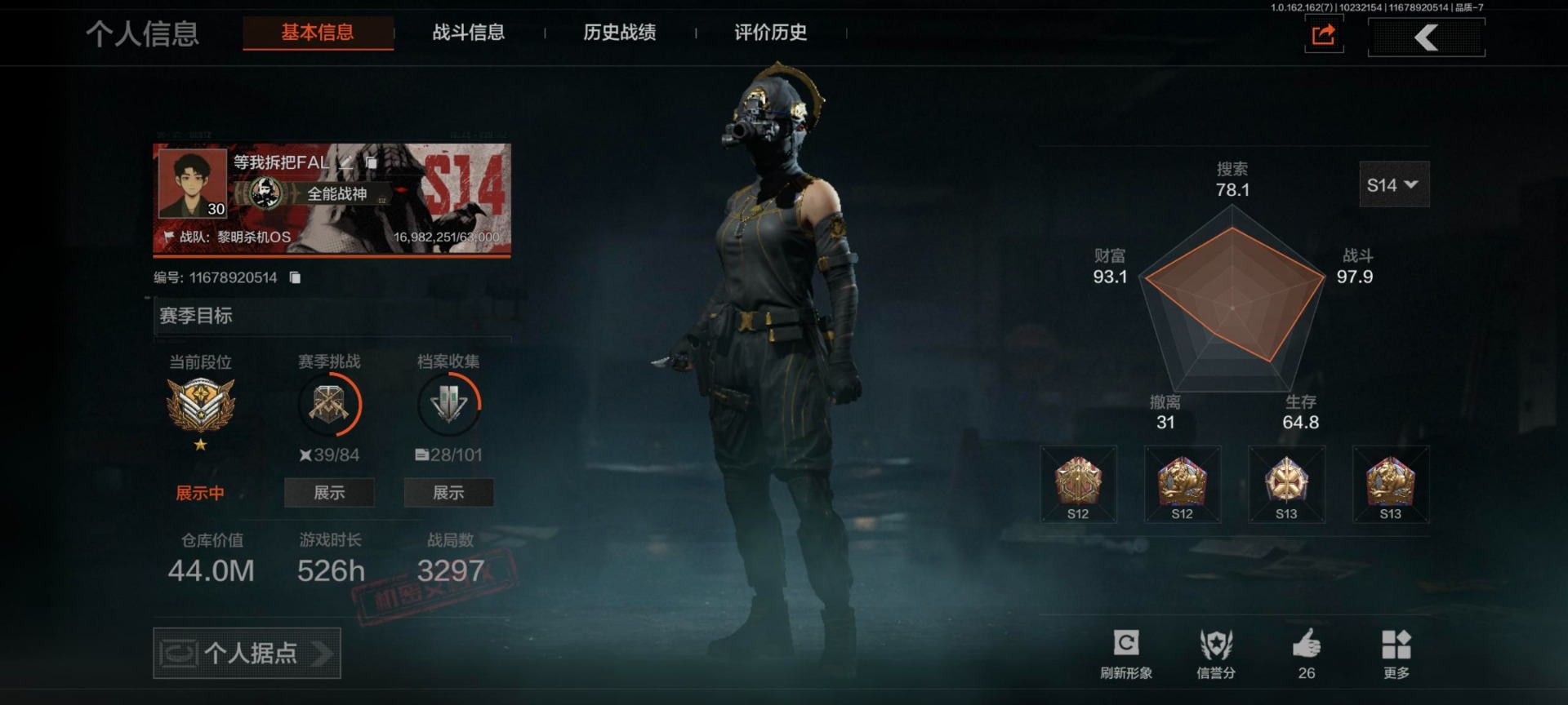 AQQM316524暗区突围账号详情图16 AQQM316524暗区突围账号详情图16