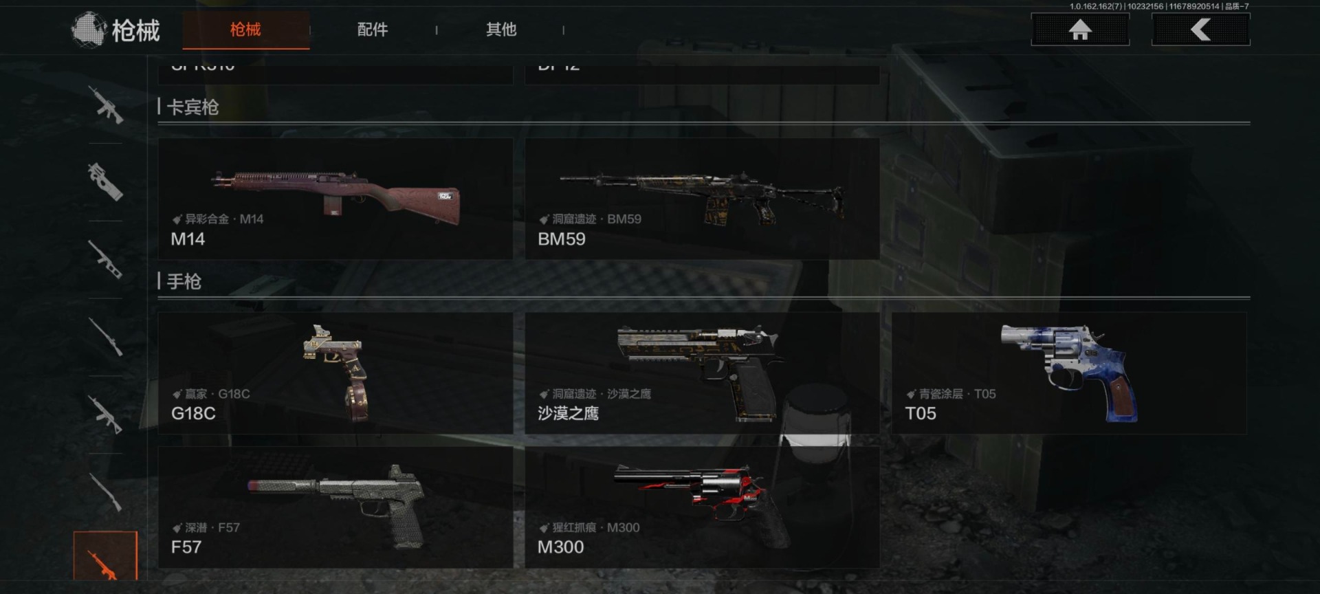 AQQM316524暗区突围账号详情图17 AQQM316524暗区突围账号详情图17