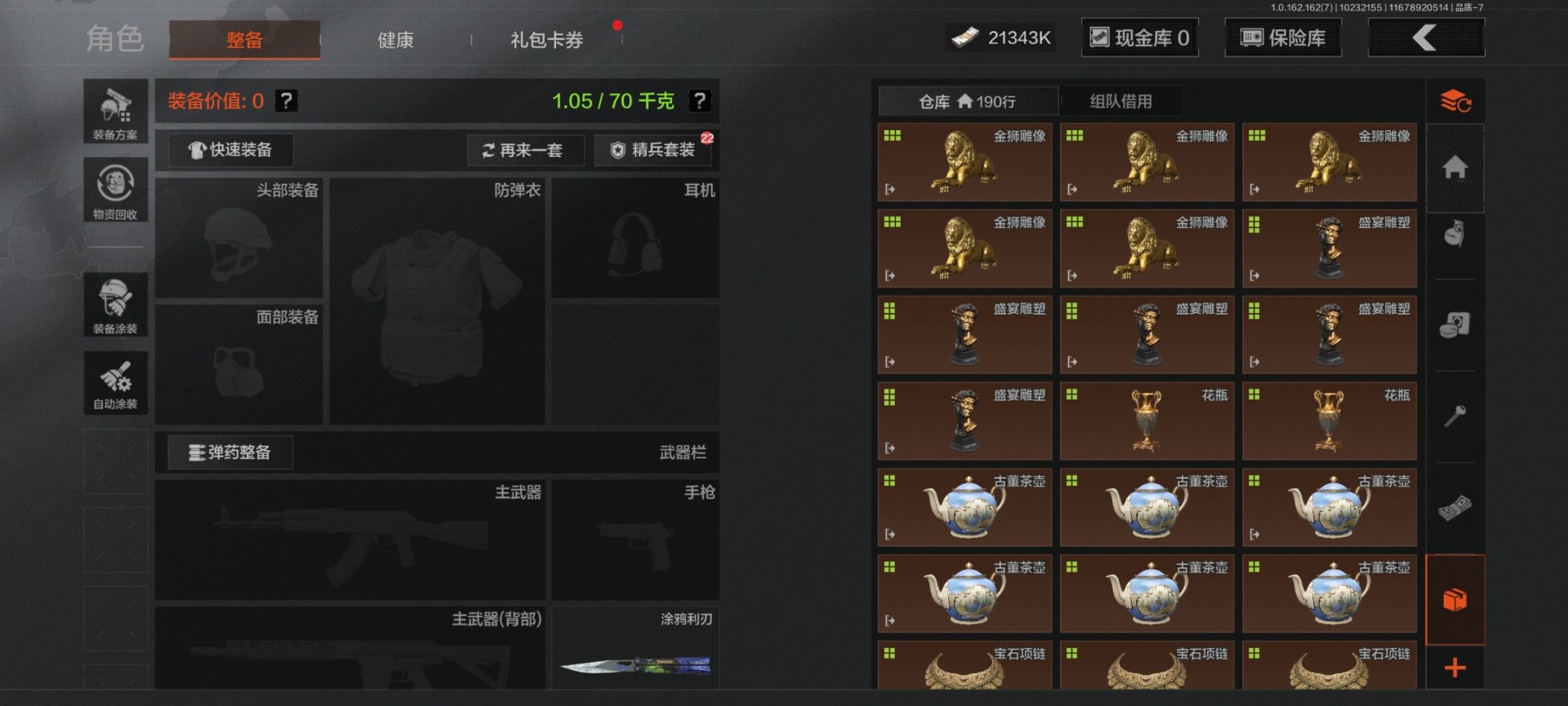 AQQM316524暗区突围账号详情图18 AQQM316524暗区突围账号详情图18