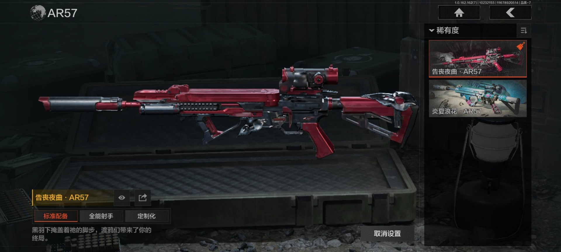 AQQM316524暗区突围账号详情图21 AQQM316524暗区突围账号详情图21