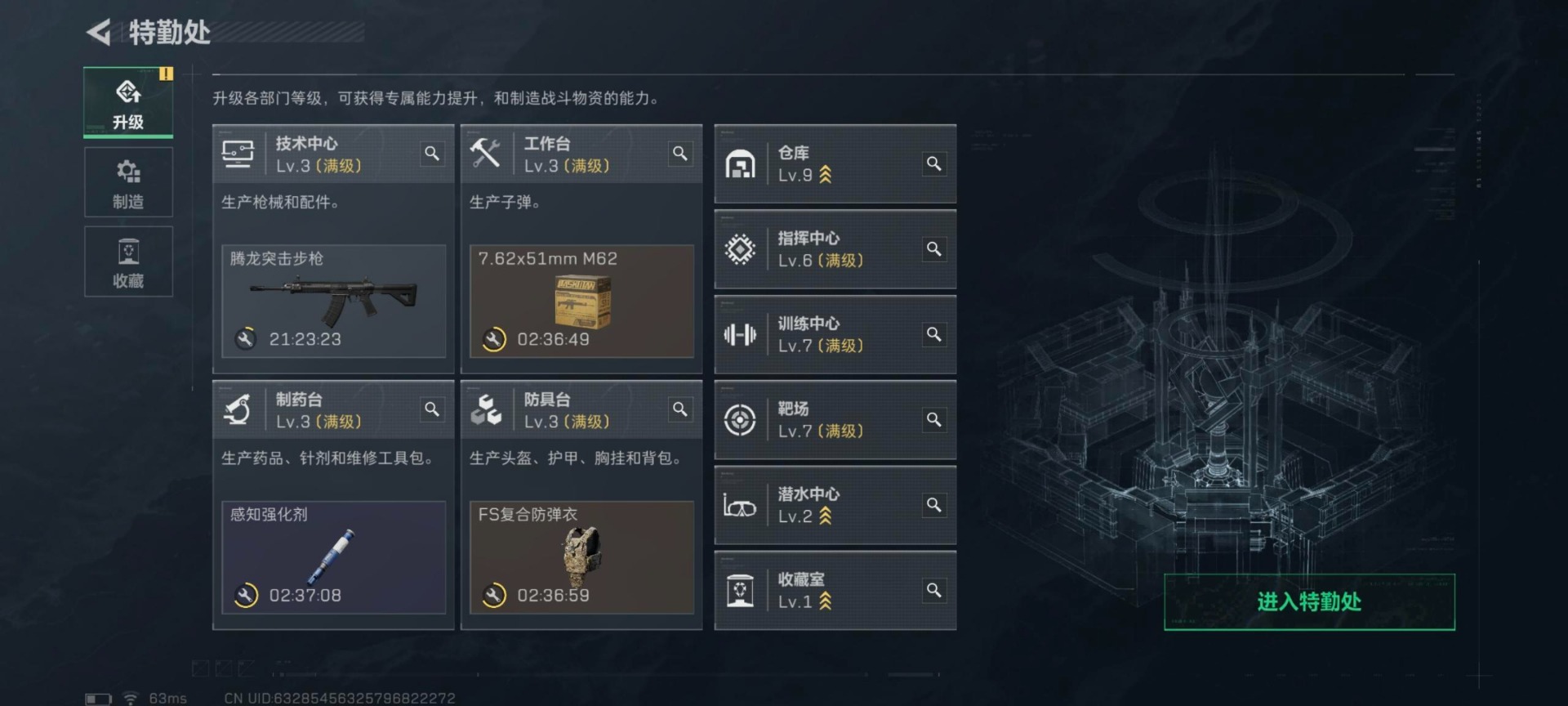 SJZQM380881三角洲行动账号详情图4 SJZQM380881三角洲行动账号详情图4