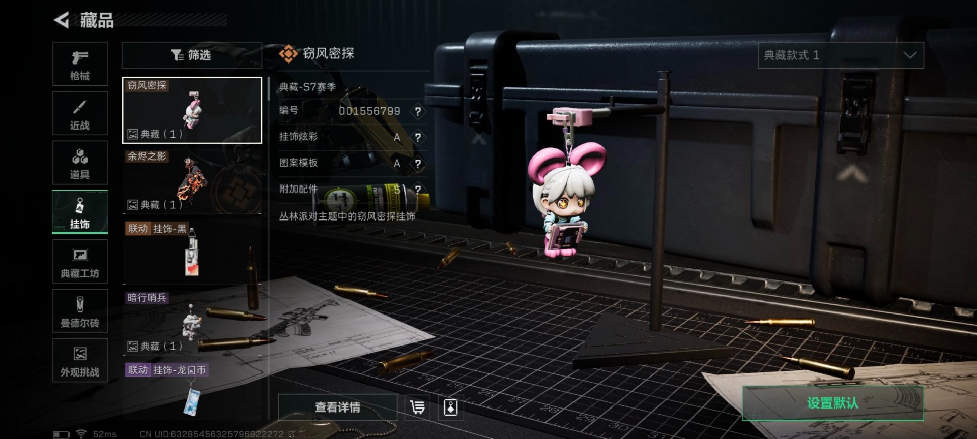 SJZQM380881三角洲行动账号详情图10 SJZQM380881三角洲行动账号详情图10