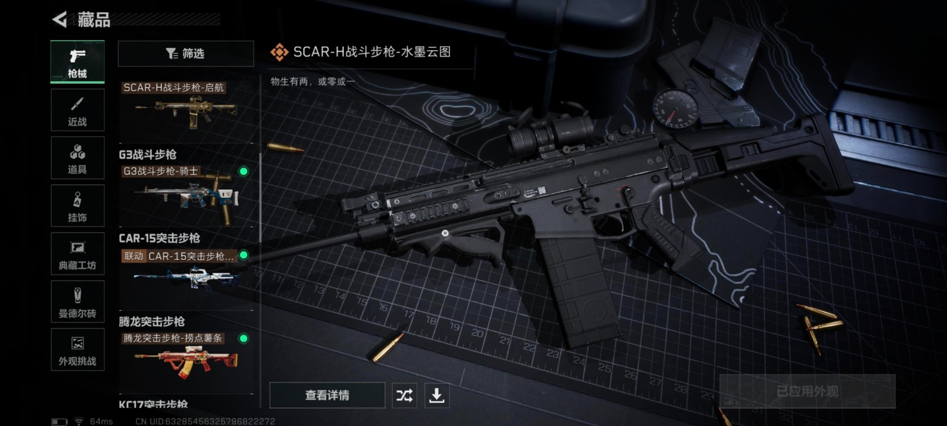 SJZQM380881三角洲行动账号详情图14 SJZQM380881三角洲行动账号详情图14