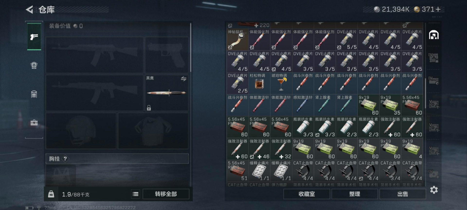 SJZQM380881三角洲行动账号详情图18 SJZQM380881三角洲行动账号详情图18