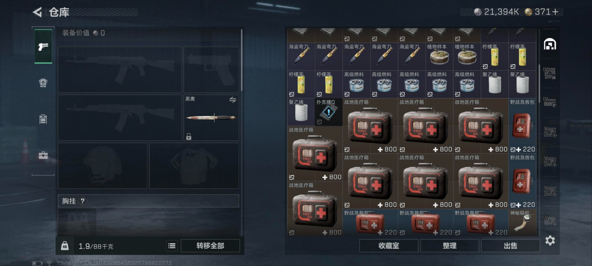 SJZQM380881三角洲行动账号详情图19 SJZQM380881三角洲行动账号详情图19