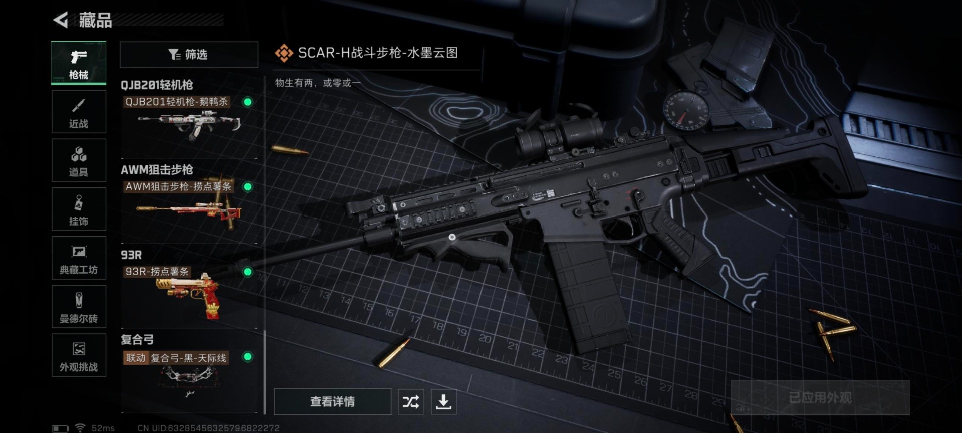 SJZQM380881三角洲行动账号详情图30 SJZQM380881三角洲行动账号详情图30