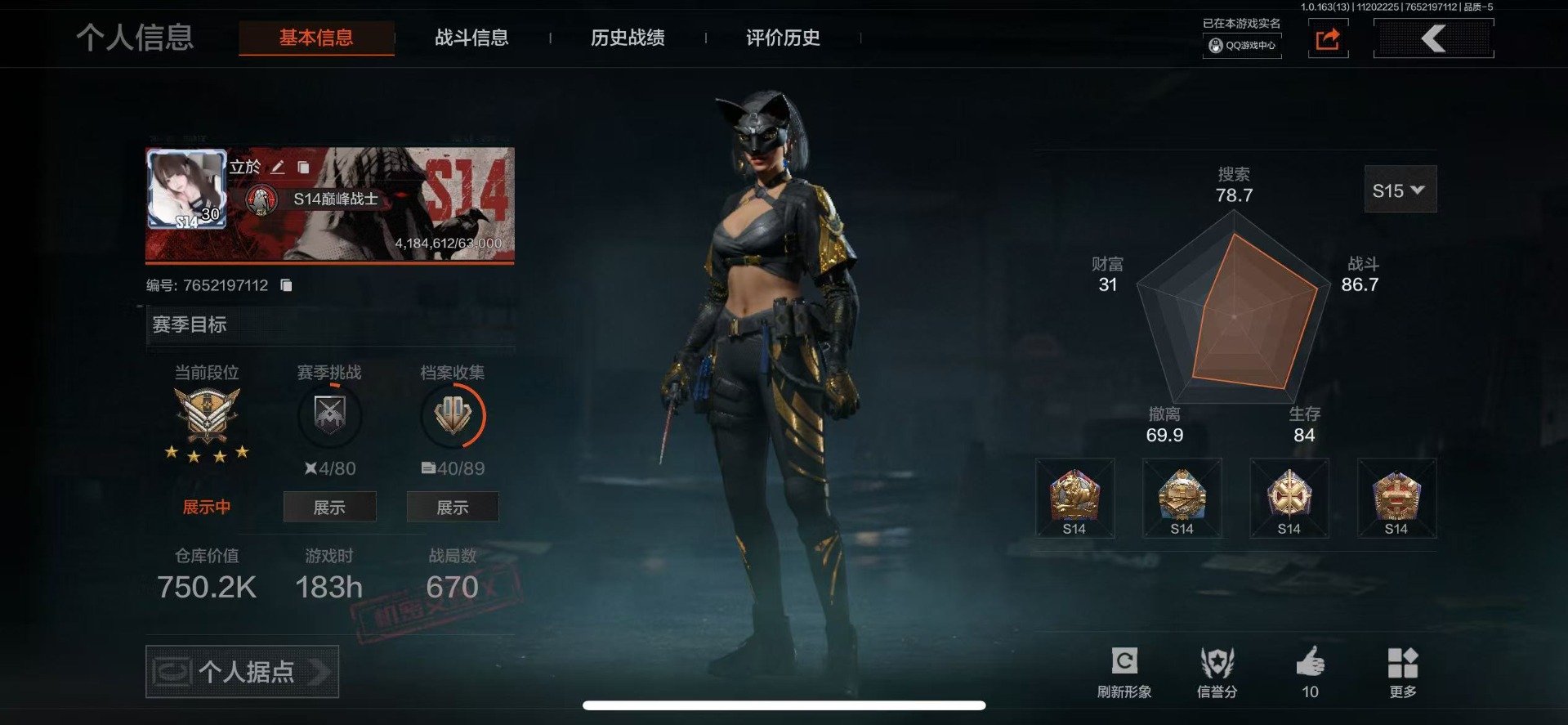 暗区突围账号苹果QQ[14344971]库存价值0.75 4近战武器 7金枪皮  可修改实名 
【柯恩币数量】:2474