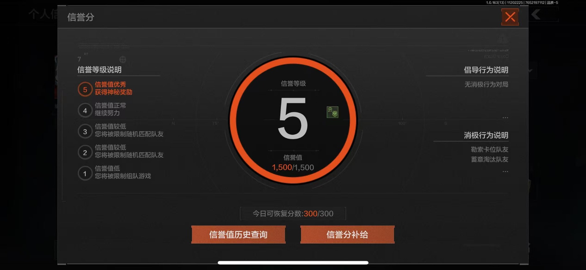 AQQM316525暗区突围账号详情图3
