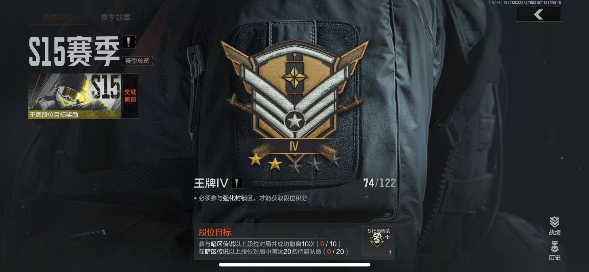 AQQM316525暗区突围账号详情图4