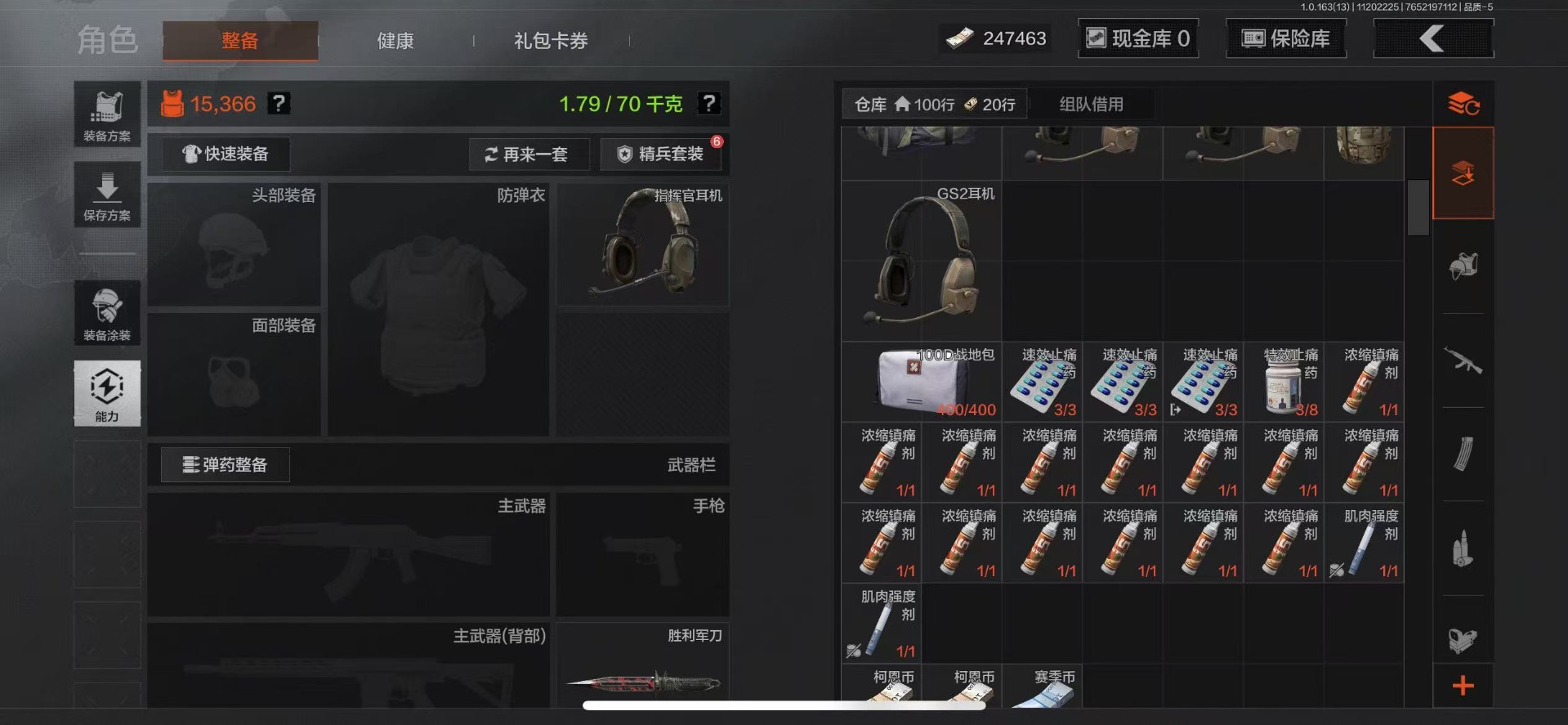 AQQM316525暗区突围账号详情图6