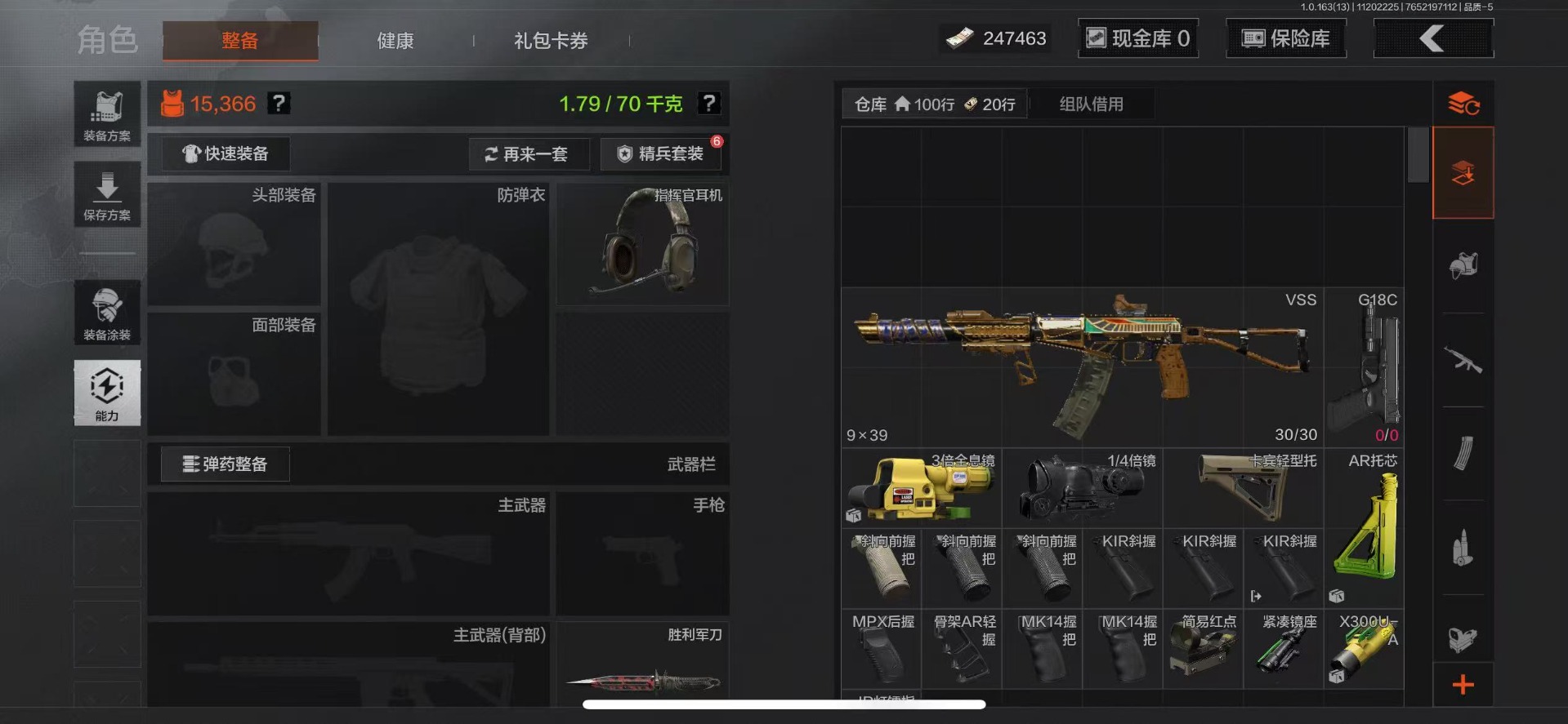 AQQM316525暗区突围账号详情图5