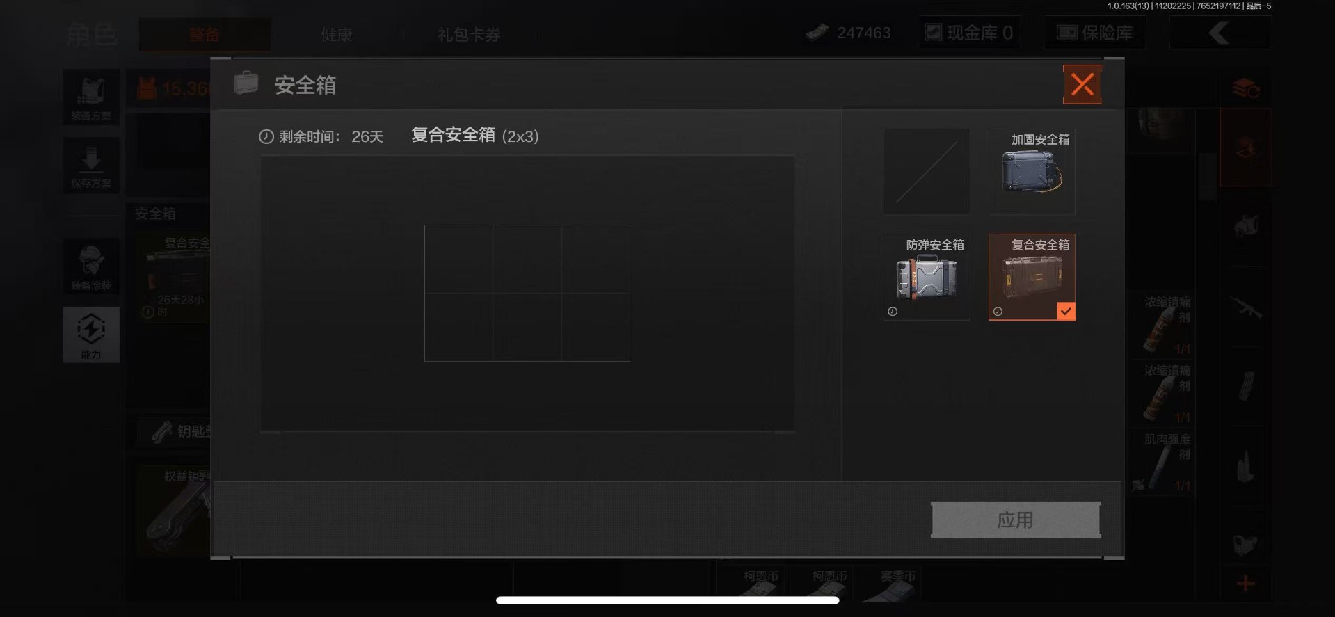 AQQM316525暗区突围账号详情图7