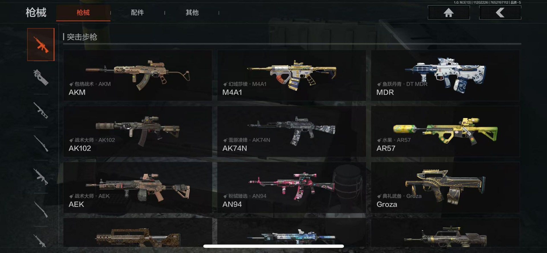 AQQM316525暗区突围账号详情图8