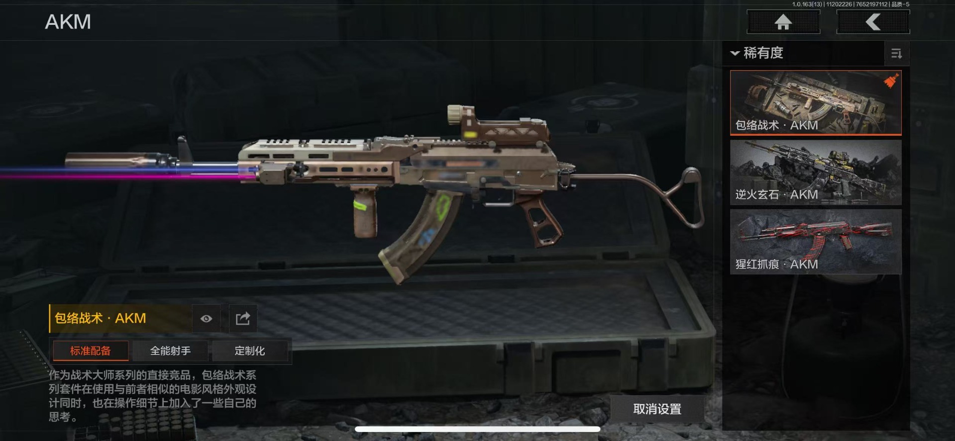 AQQM316525暗区突围账号详情图9