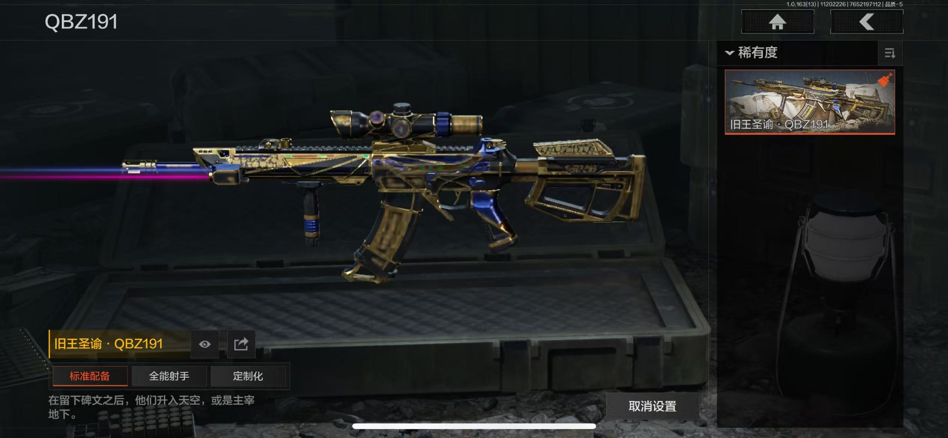 AQQM316525暗区突围账号详情图10