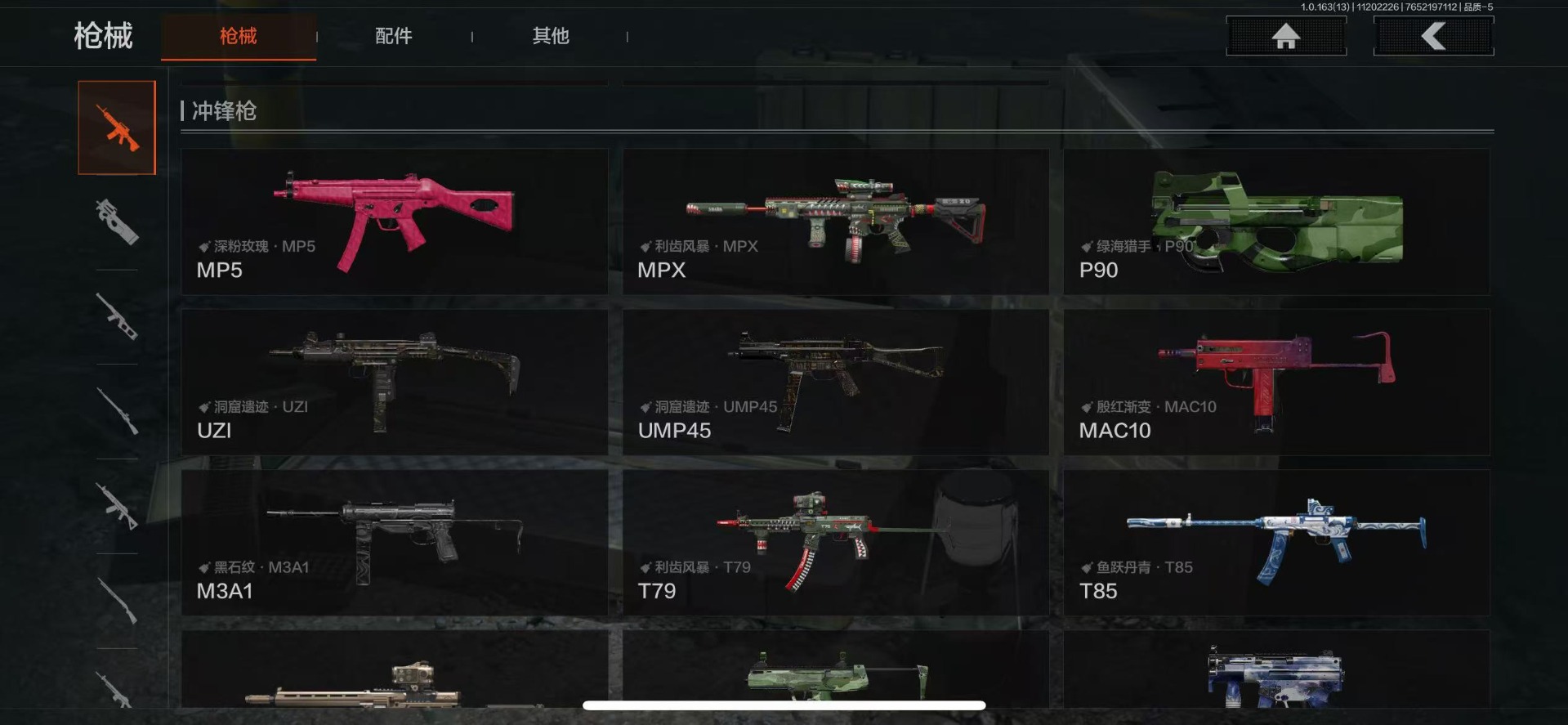 AQQM316525暗区突围账号详情图11