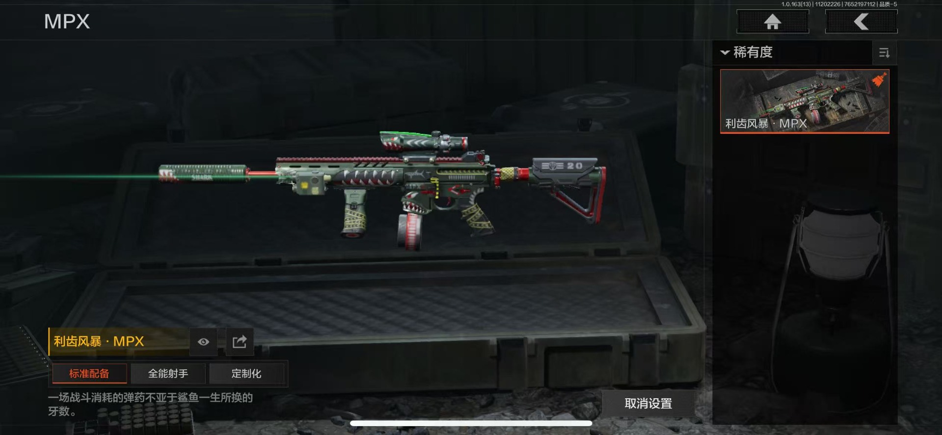 AQQM316525暗区突围账号详情图12