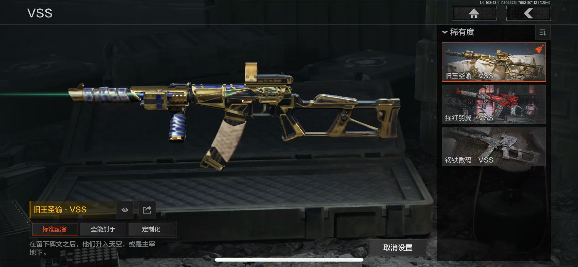 AQQM316525暗区突围账号详情图14