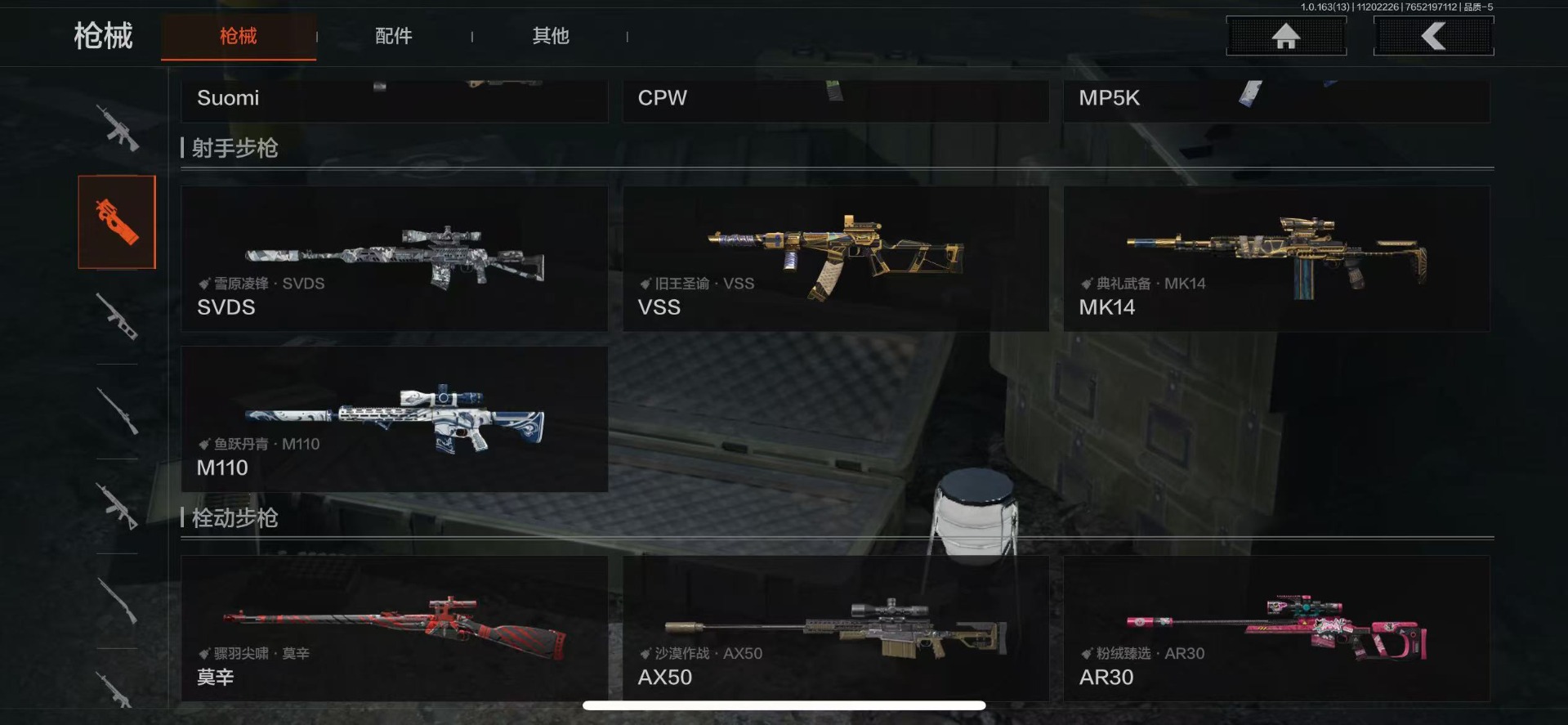 AQQM316525暗区突围账号详情图13