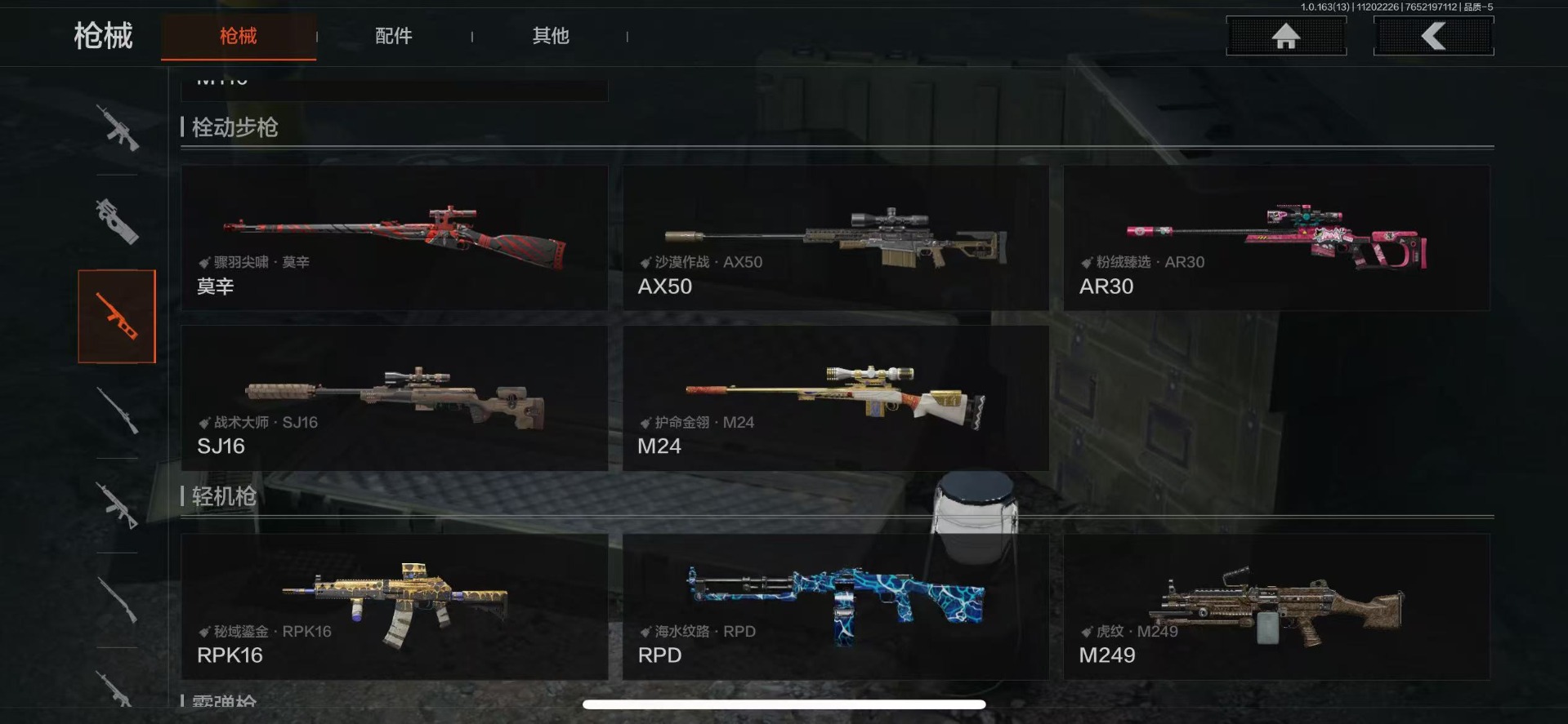 AQQM316525暗区突围账号详情图15