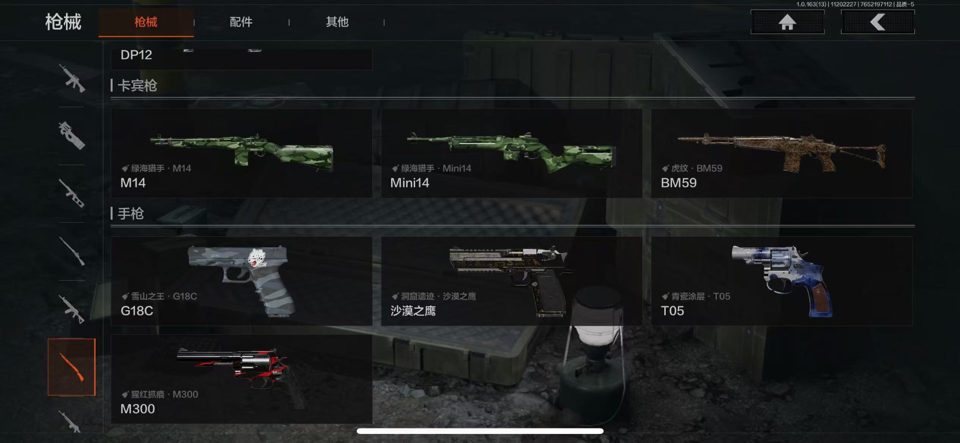 AQQM316525暗区突围账号详情图16