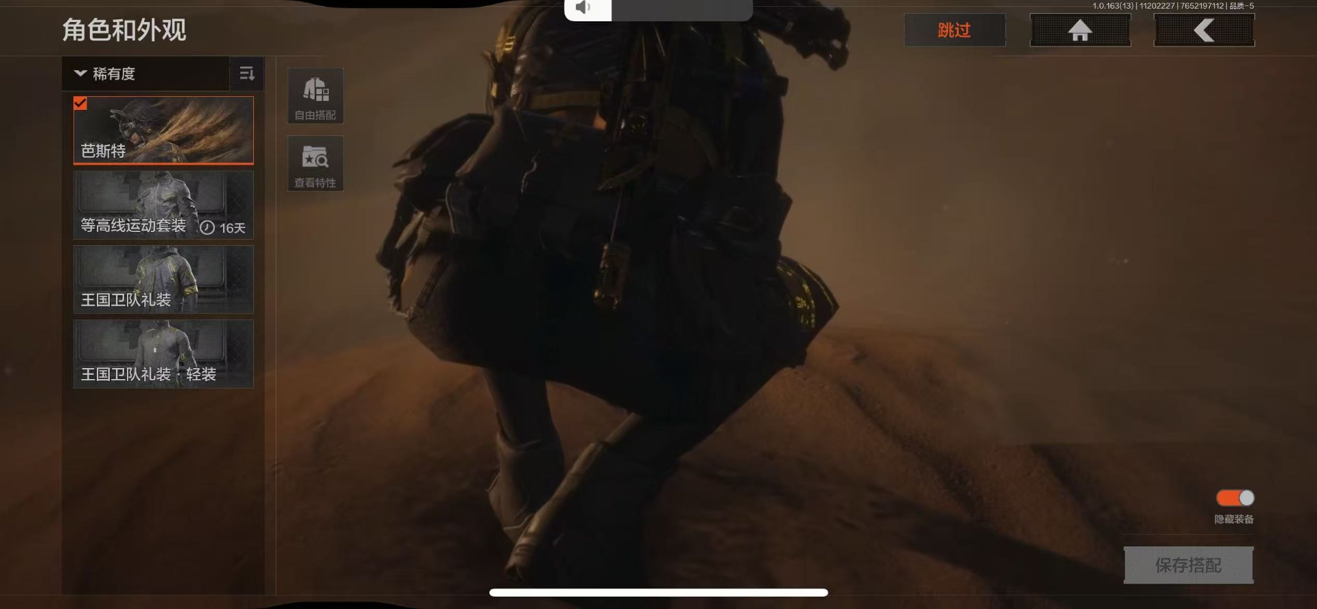 AQQM316525暗区突围账号详情图17