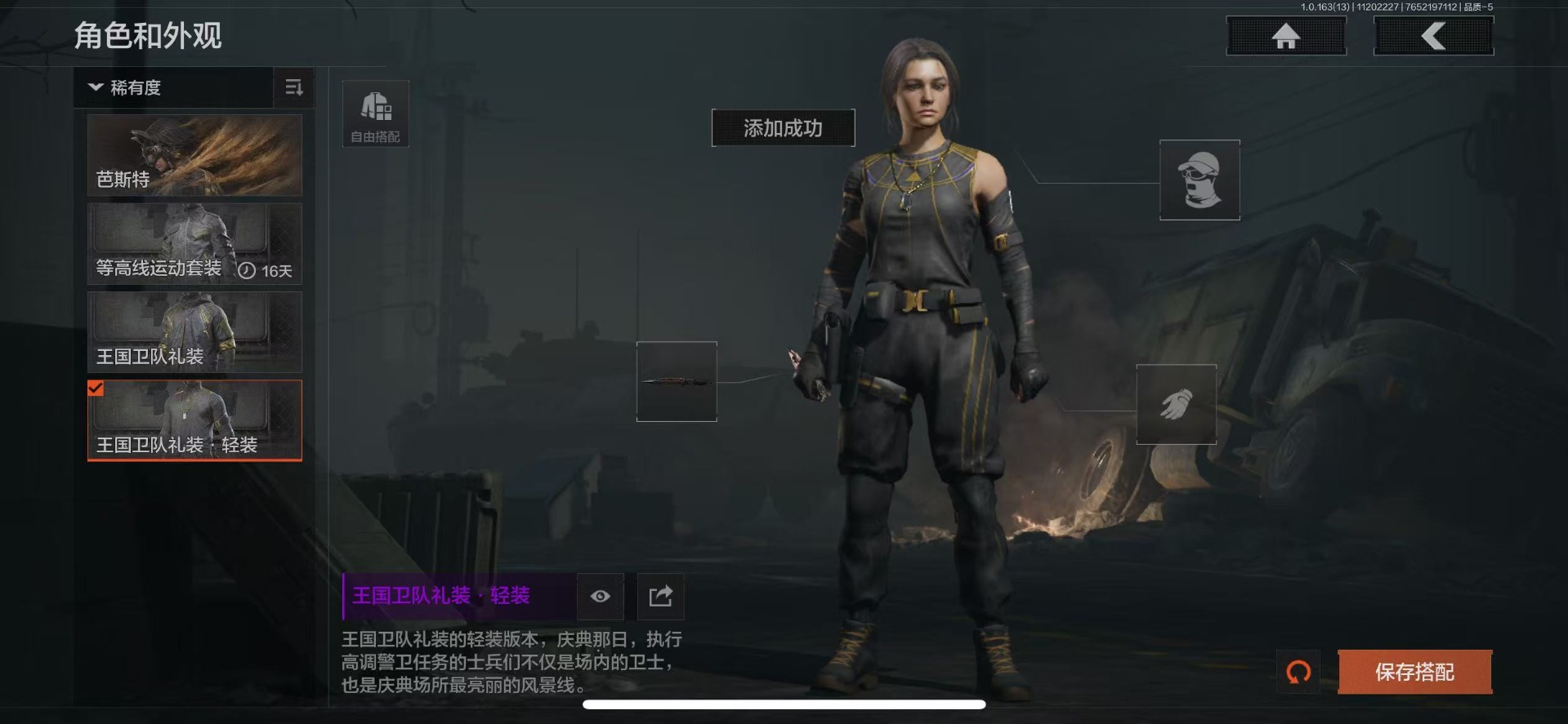 AQQM316525暗区突围账号详情图20