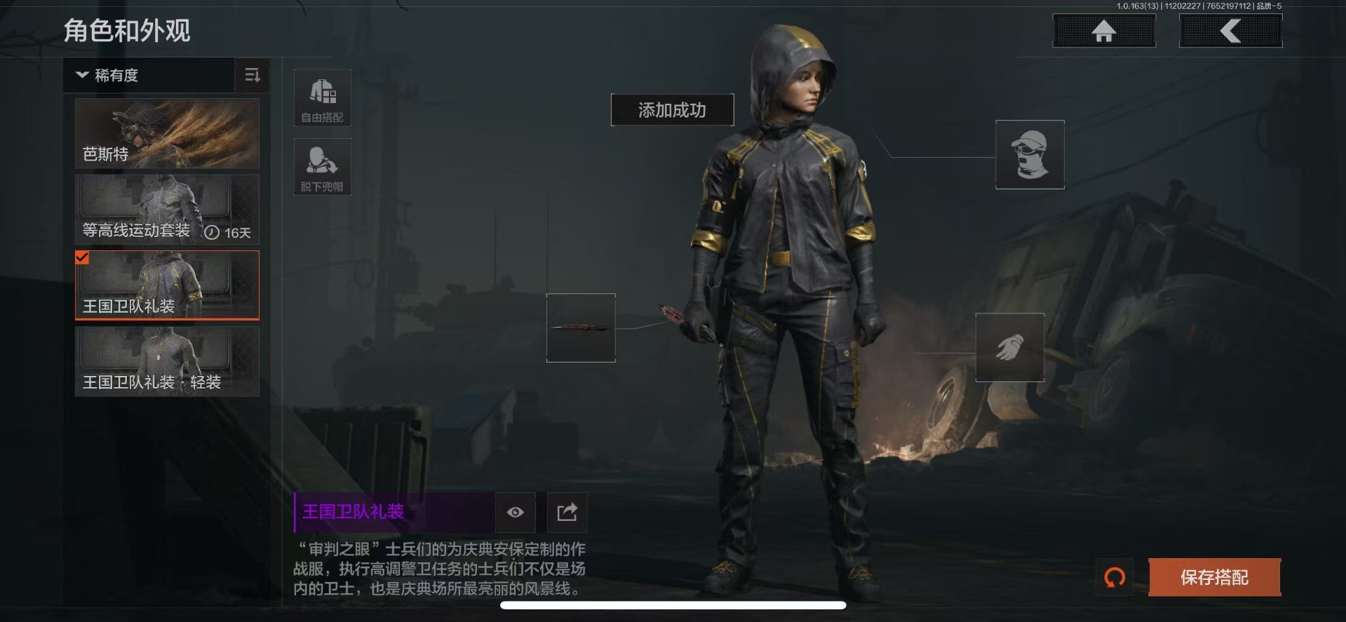 AQQM316525暗区突围账号详情图19