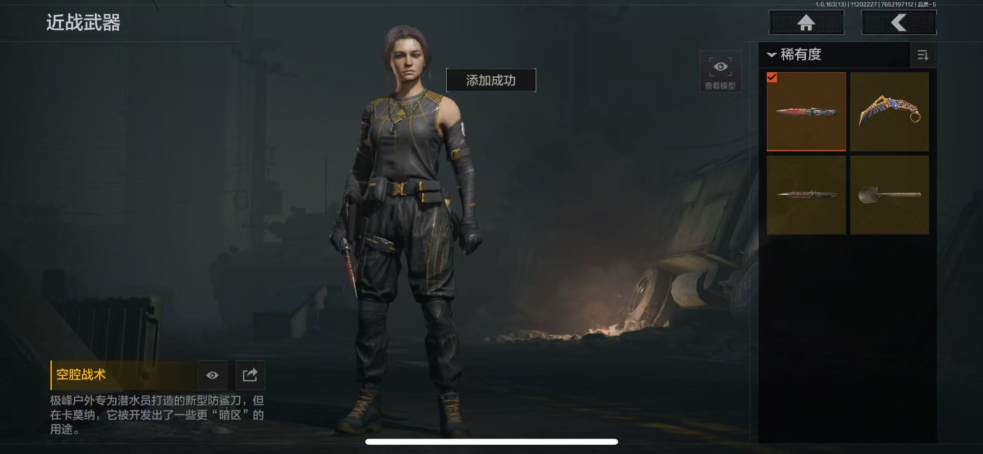 AQQM316525暗区突围账号详情图23