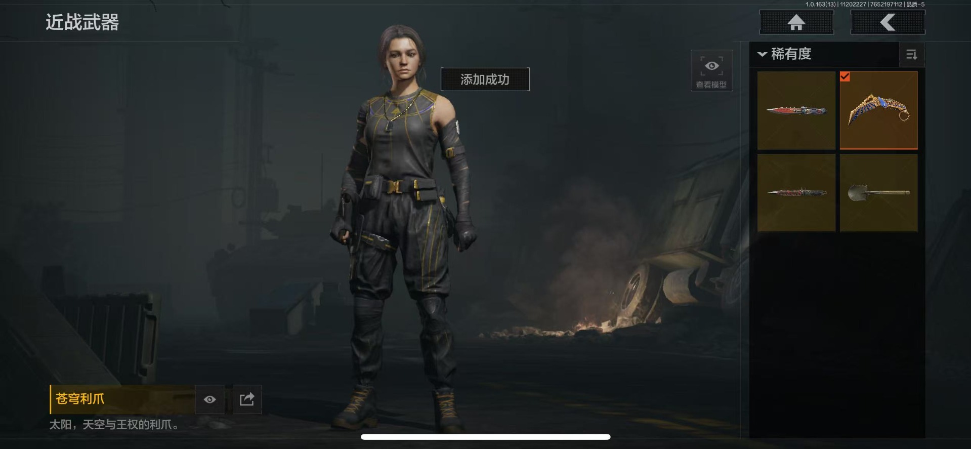 AQQM316525暗区突围账号详情图22