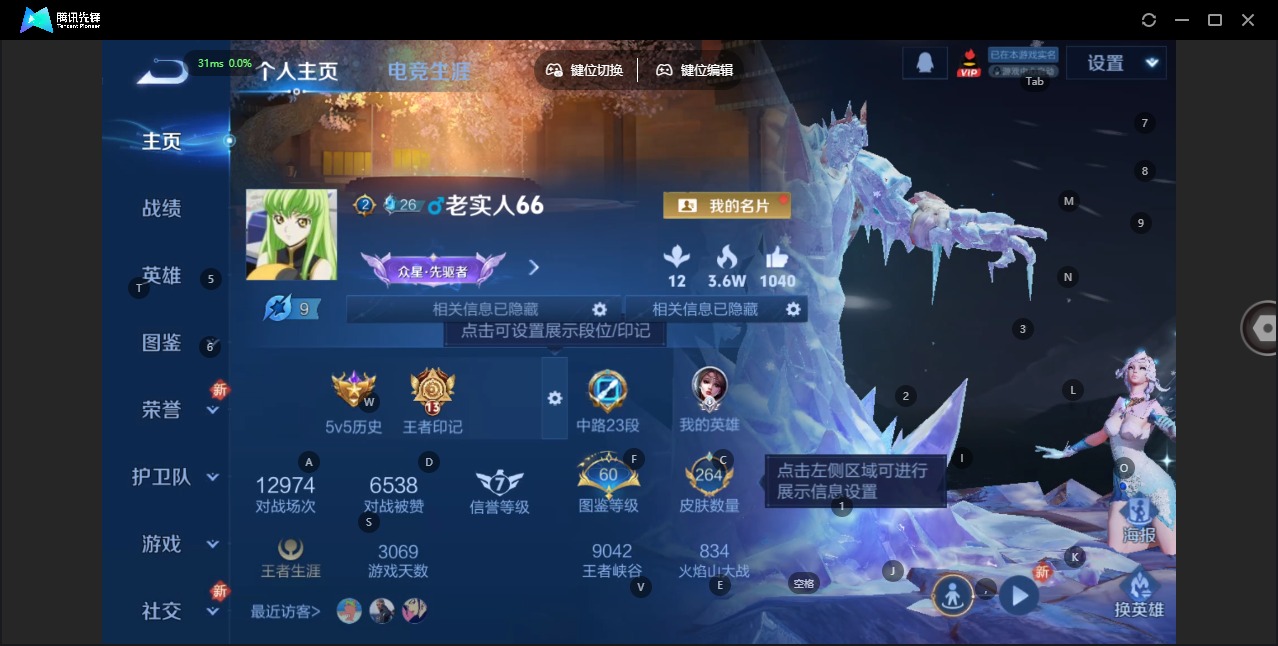 WZQM3410871王者荣耀账号详情图4 WZQM3410871王者荣耀账号详情图4